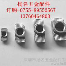 鋁材螺母價格 鋁材螺母批發(fā) 鋁材螺母廠家 