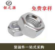 【發黑六角螺母】發黑六角螺母價格/圖片_發黑六角螺母批發/采購_發黑六角螺母廠家/供應商